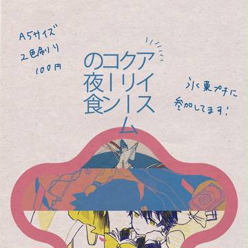 スパコミ
