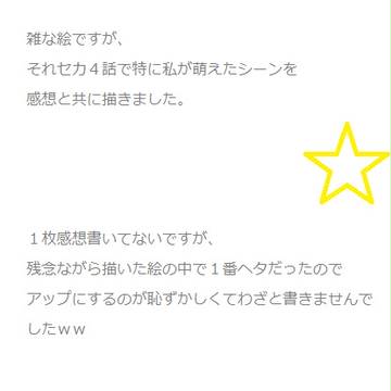 4話リヴィ