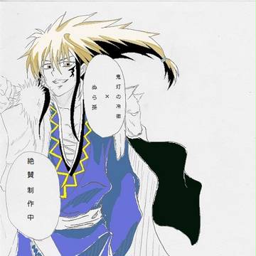 総大将