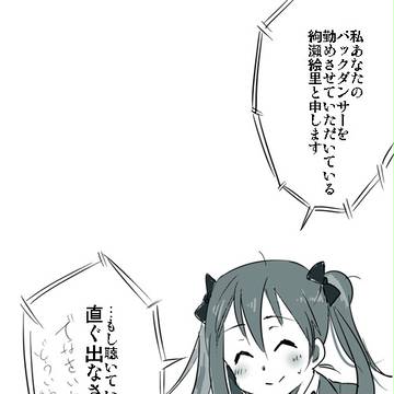 あの流れから