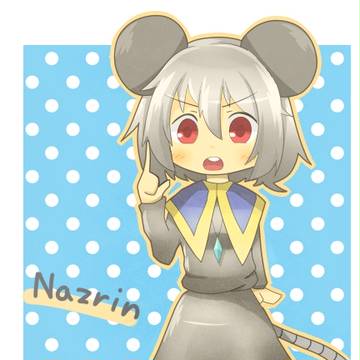 なず~りん