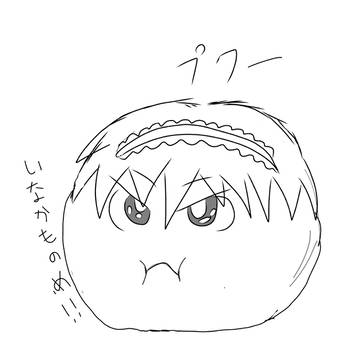 ぷくー落書き