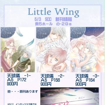 5/3 SCC 新刊情報