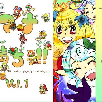 笑える聖剣伝説、ここに在り！