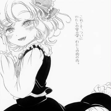 【例大祭新刊】ルミノールのほとぼり