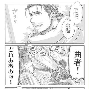 だてもの。