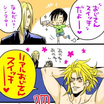 おじさんスイッチ