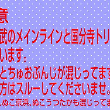 ほぼ西武