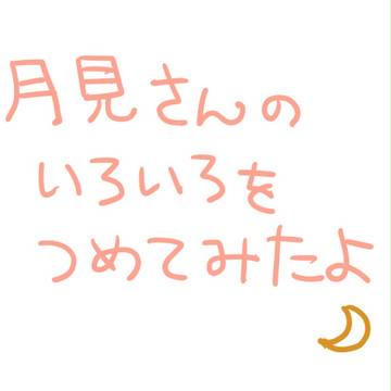 いろいろ つめてみた