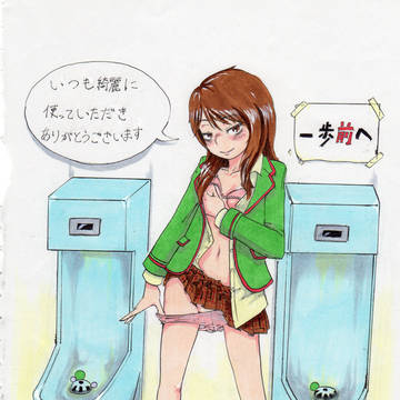 トイレの神様