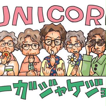 イーガジャケジョロ