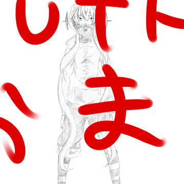 【おまけ】ド/ー/ナ/ツ/ホ/ー/ル【手描きカゲプロ】