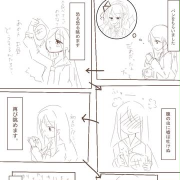 【ゲー専】腹の虫に嘘は吐けない【交流?】