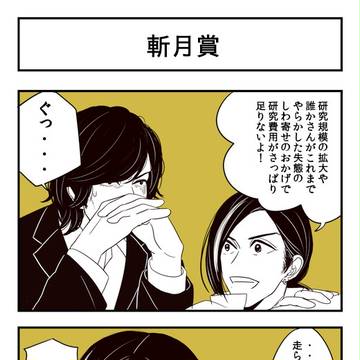 ガイムのアレ②