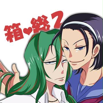 【スパコミ新刊】箱学♀×総北２