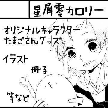 ティアでます