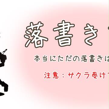 まとめ。その１