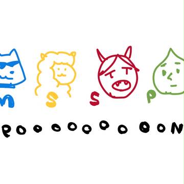 つめ