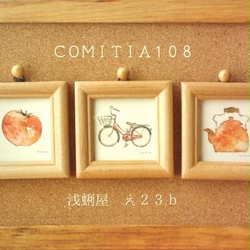 comiia108
