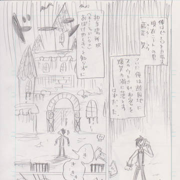 ノックスさんへ新