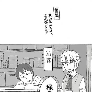 【狼ずきん】うだうだ【陽月祭】