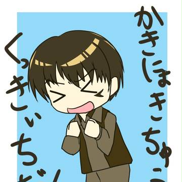 言えてません
