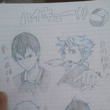 ハイキュー!!