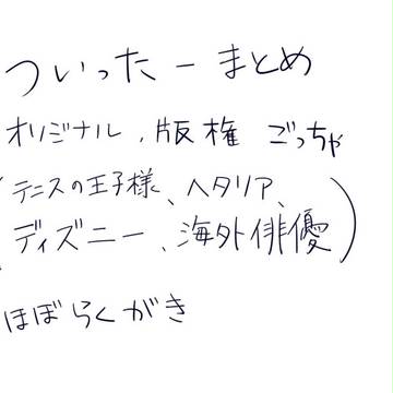 ついったーまとめ