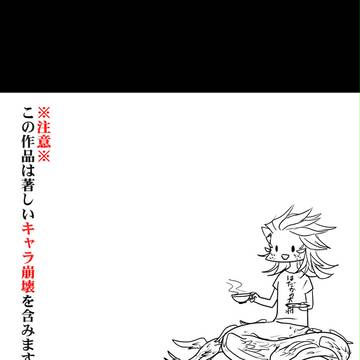 【九壇の籠】ティアマト職員さんが徹夜続きでダメになってる漫画