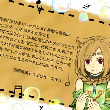 【PFFK】琥珀城より【生と死の戦い】
