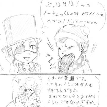 排ガス 初詰め 【ネタバレ?】