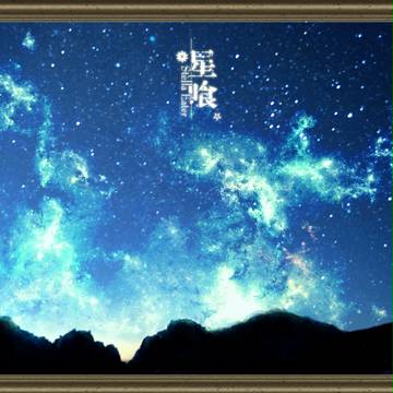 【P-SE】結果発表とアフターについて【企画終了】