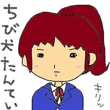 チビ犬探偵の恋愛事件簿……のキャラらしき何か
