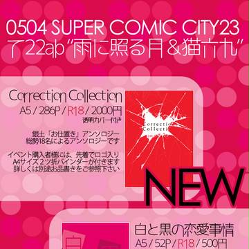 【銀土】 5/4 スパコミお品書き