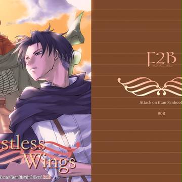 【進撃】エルリ表紙寄稿【SCC23】