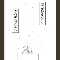 銀さち(死ネタ注意)