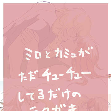 kiss