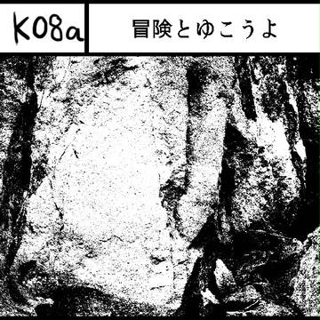 コミティア１０８