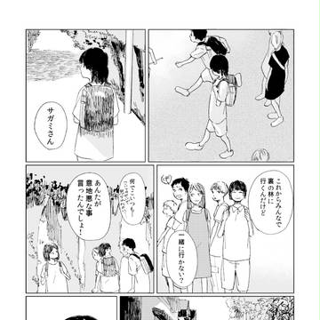 【家族のすきま】セリフ抜けに関して