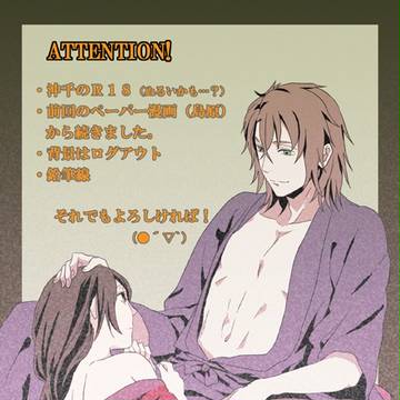 沖千漫画【島原２】