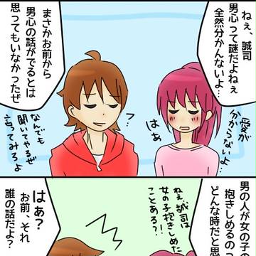 ハピチャ*ドキプリ４コマ