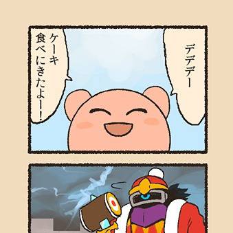 ダダダだいおう