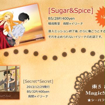 SCC23　おしながき+新刊サンプル
