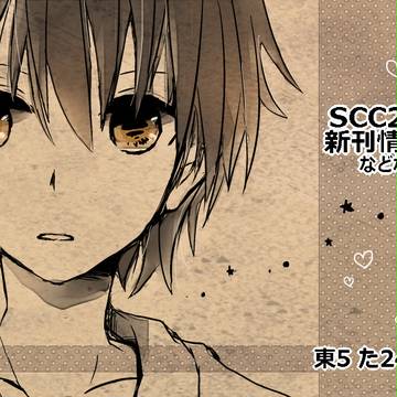 SCC23新刊【前磯】東5 た24ab