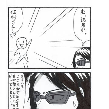 うっかり！さむらくん！！
