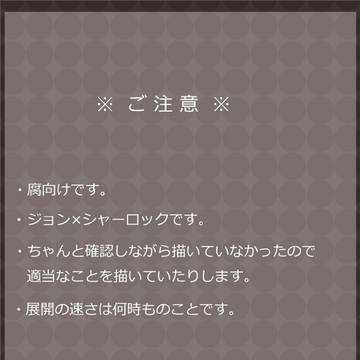 安住の報【J/S】