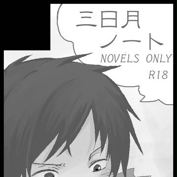 【5/3】お知らせ【スパコミ】