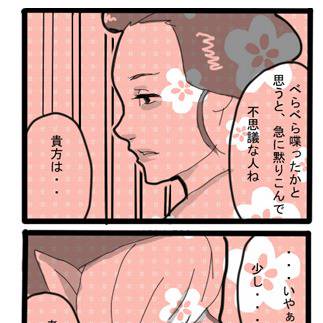 追加モノノ怪漫画