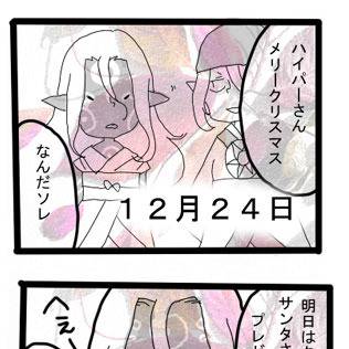追加モノノ怪漫画