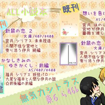SUPER COMIC CITY 23 サンプル